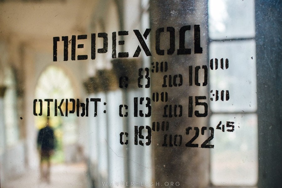 Russian characters stencilled on a window in the abandoned part of Tskaltubo Spa Resort.
