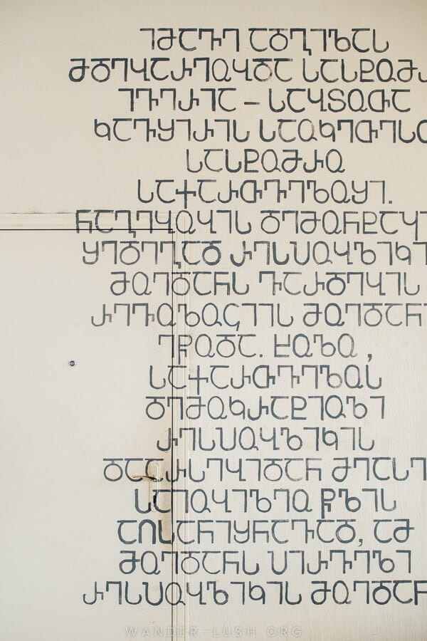 Colourful mural of old Georgian script at Republic 24 restaurant in Tbilisi.
